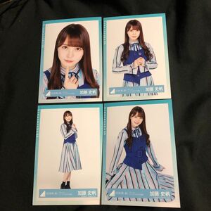 加藤史帆 【キュン ミュージックビデオ衣装】 4種4枚コンプ　ドレミソラシド 生写真 日向坂46