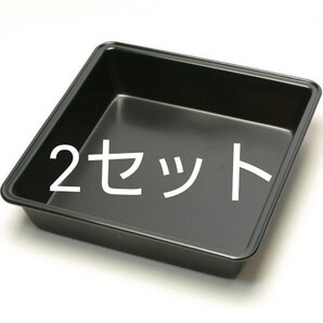 ちぎりパン スクエア型 2セット
