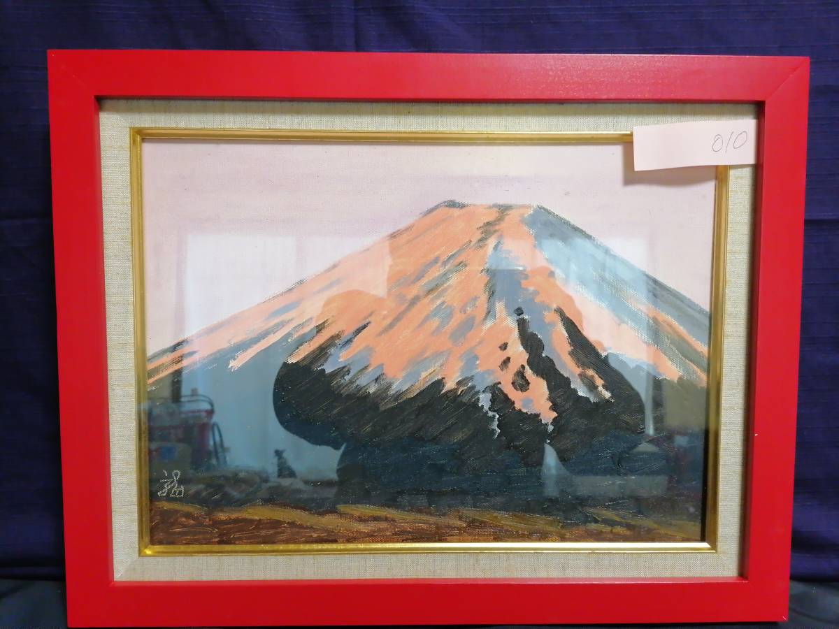 ヤフオク! -赤富士 油絵の中古品・新品・未使用品一覧
