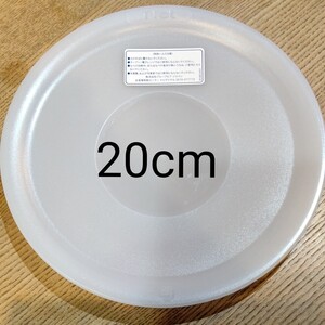ティファール シールリッド プラスチック蓋 20cm