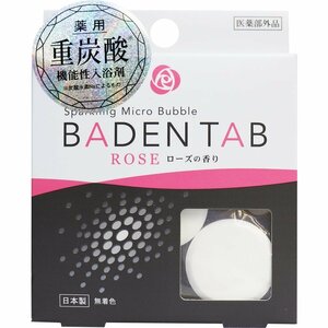 Функциональный агент для ванны лекарственного бикарбоната Bardentab Rose Scent 5 таблетки