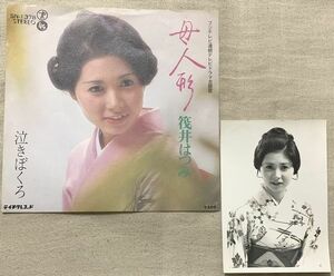 シングル 筏井はつみ モノクロ写真付 プロモ Promo 母人形 泣きぼくろ 山下リラ 遠藤実 斉藤恒夫 小島渕浩 東哲 SN-1378 