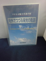 【読売新聞】アテネ五輪　号外でつづる栄光の軌跡　19枚☆m7_画像1