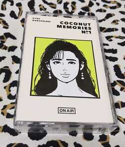  новый товар KYNE NONCHELEEE COCONUT MEMORIES No1 Mix Tape ON AIR non Cherry кассетная лента 