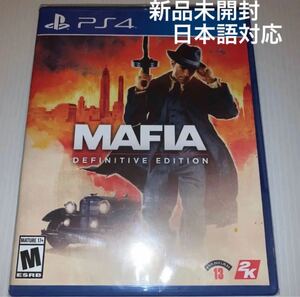 Mafia Definitive Edition ps4 ソフト★新品未開封