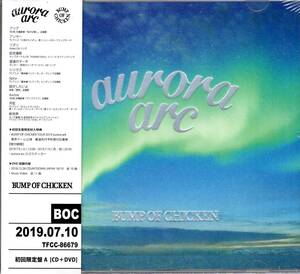 BUMP OF CHICKEN 　aurora arc (初回限定盤A)(CD+DVD) A5クリアファイル付き！通算9枚目となるフルアルバム発売！未開封品！送料無料！