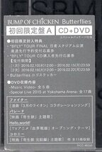 BUMP OF CHICKEN 　Butterflies (初回限定盤A) (DVD付) 結成20周年というメモリアルイヤーを迎えるバンドの新境地を切り拓くNew Album！　_画像3