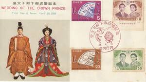 FDC　１９５９年　　皇太子殿下御成婚記念　　４貼　　２通　　郵便文化