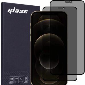 2枚セット　iPhone12pro max ガラスフィルム 覗き見防止3D全面保護