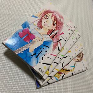 吹彩 1~4
