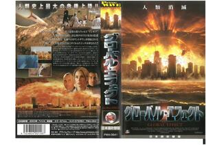Глобальный эффект Японский дублированный Meten Amic VHS