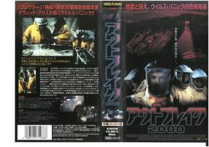 アウトブレイク2000　字幕　ペイジ・ターコウ　VHS