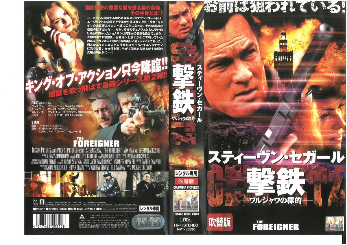 . металлический -waru автомобиль wa. ..- дуть изменение Stephen *se девушка VHS