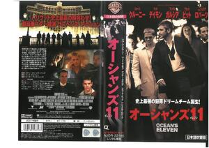 Океаны 11 японцев назвали Джордж Клуни, Blood Pitt VHS