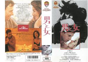 男と女　日本版字幕　アヌーク・エーメ　ジャン・ルイ・トランティニヤン　VHS
