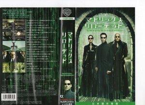 マトリックス リローデッド　日本語吹替　キアヌ・リーヴス,ローレンス・フィッシュバーン　VHS
