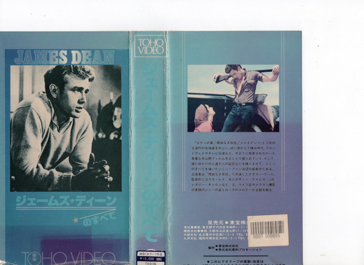 ジェームス・ディーン VHSビデオ 2025年最新】Yahoo!オークション -ジェームズディーン vhs