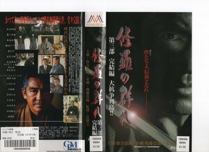 ... group . third part .. compilation large .. row island!! pine person ..,..., Kobayashi asahi VHS