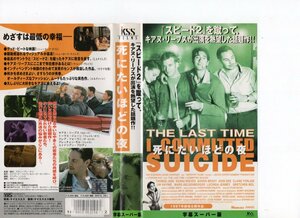 死にたいほどの夜　字幕　キアヌ・リーブス,トーマス・ジェーン　VHS