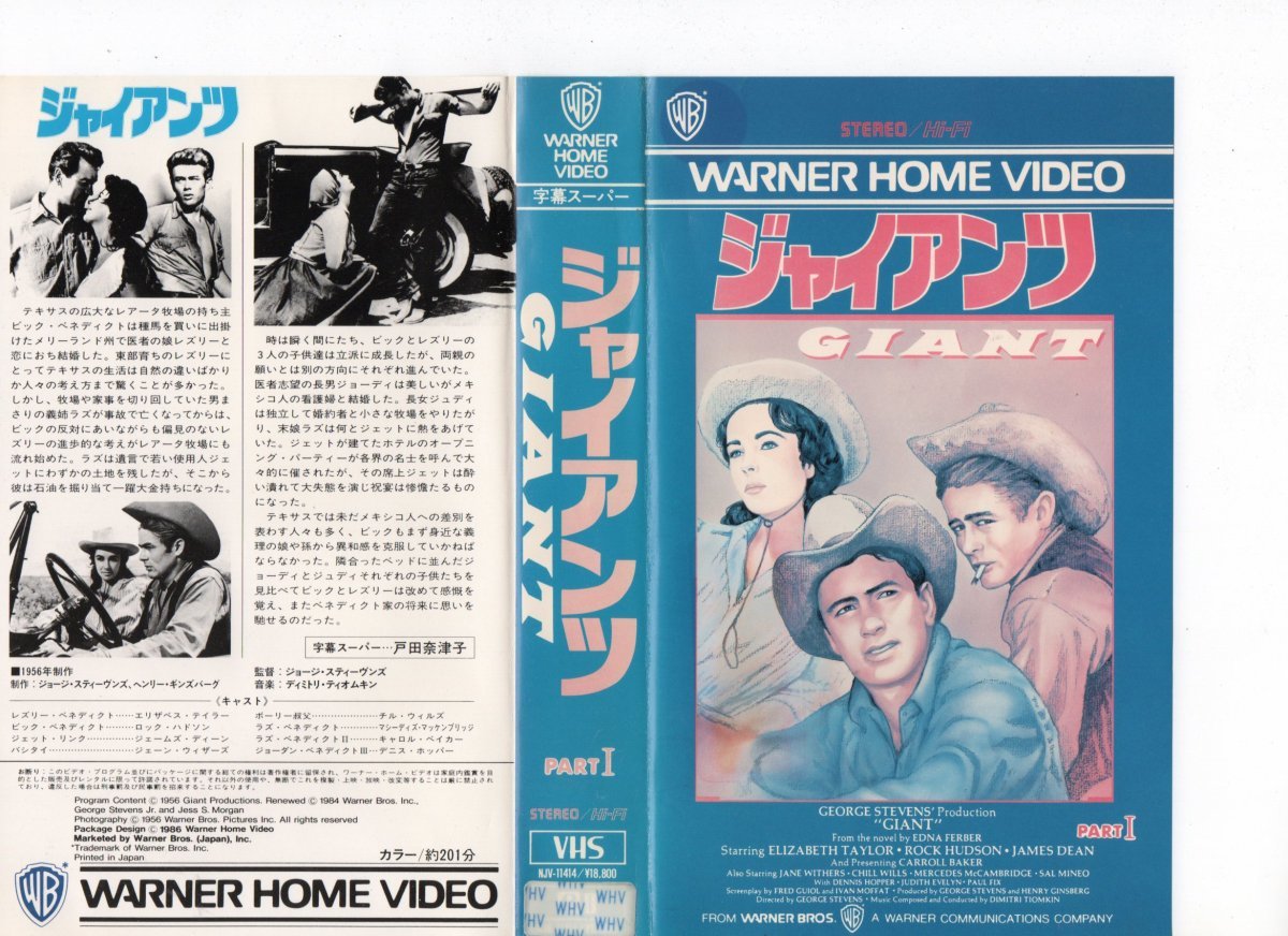 2023年最新】Yahoo!オークション -ジャイアンツ(ビデオテープ)の中古品