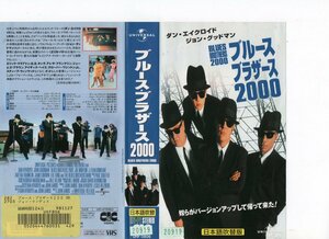 ブルース・ブラザース2000　日本語吹替版　ジョン・グッドマン,ダン・エイクロイド　VHS