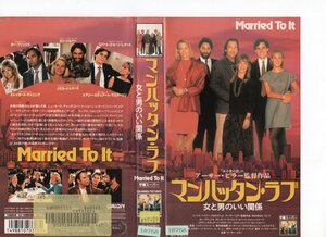 マンハッタン・ラブ 女と男のいい関係　字幕　ボー・ブリッジス,ロバート・ショーン・レナード　VHS