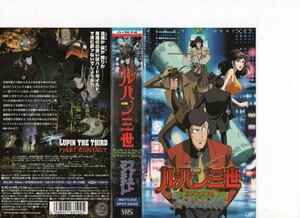  Lupin III EPISODE:0 First Contact chestnut rice field . one VHS