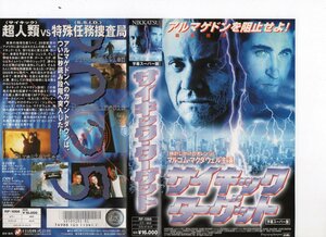 サイキック・ターゲット　字幕　マルコム・マクダウェル　VHS