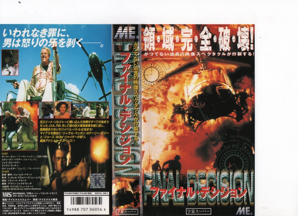 オンラインショップ ナイト・ゲーム 殺意のスタジアム 字幕スーパー