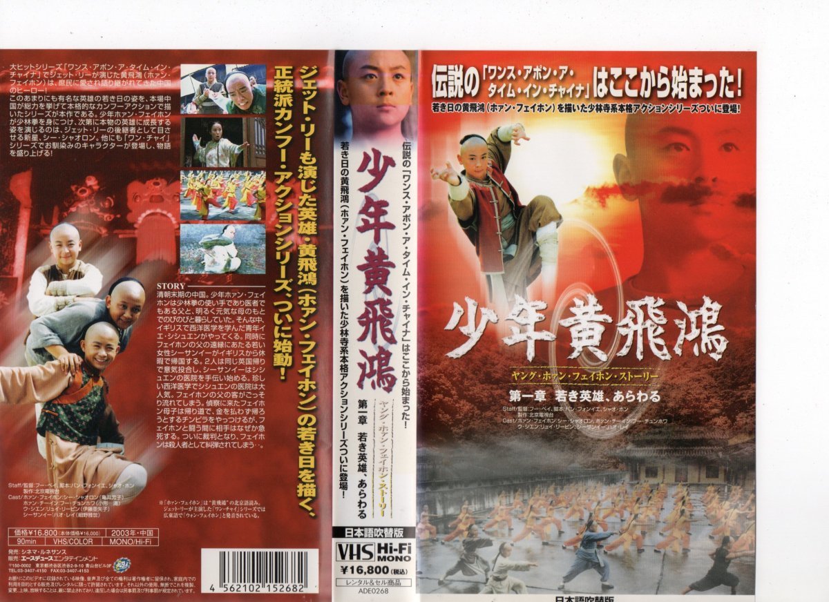  подросток желтый .. Young * ho .n*fei ho n* -тактный - Lee первый глава .. герой, ах .. японский язык дуть изменение si-* автомобиль o long,f-* чейнджер ho waVHS