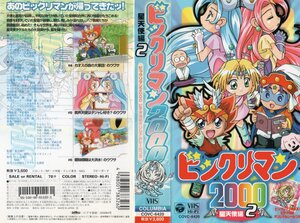 ヤフオク ビックリマン00 ビデオテープ の中古品 新品 未使用品一覧 ヤフオク ビックリマン00 ビデオテープ の中古品 新品 未使用品一覧