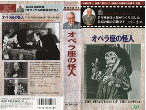 オペラ座の怪人　字幕版　ロン・チャニー　VHS