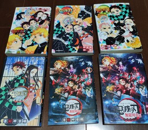 鬼滅の刃0巻☆小説版 鬼滅の刃☆鬼殺隊見聞録☆公式ファン&キャラブック☆6冊セット☆吾峠 呼世晴☆矢島 綾 少年ジャンプ