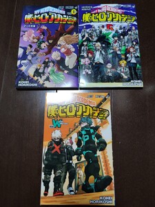 僕のヒーローアカデミア☆劇場版☆入場者特典☆0巻 R巻 W巻☆堀越耕平