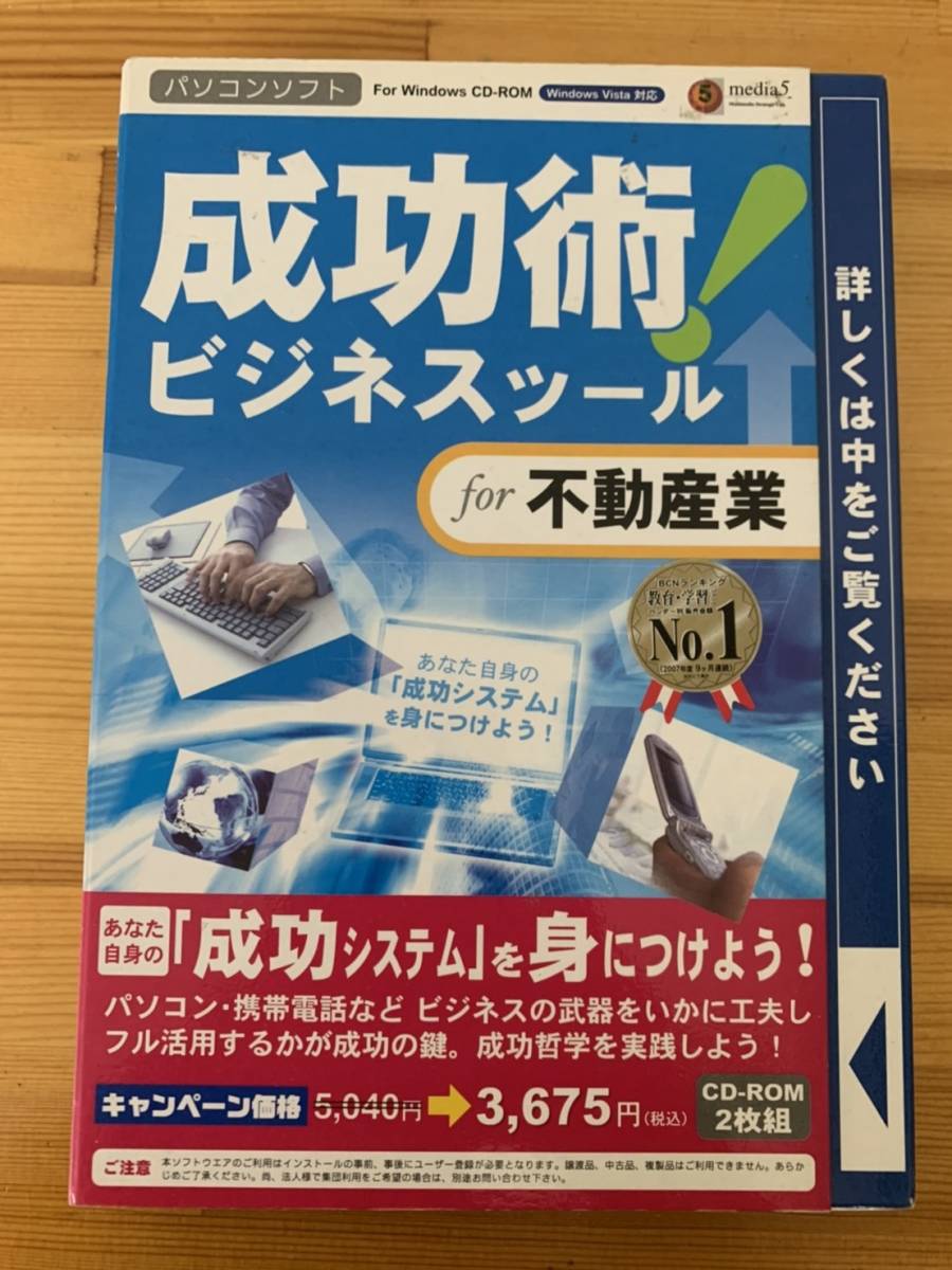 2023年最新】Yahoo!オークション -メディアファイブ media5の中古品