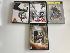 ジャンクPS2-35 プレイステーション2 龍が如く1.2 戦国BASARA 三国無双4 セット