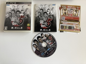 訳アリ 21-PS3-348 プレイステーション3 龍が如く5 動作品 PS3 プレステ3