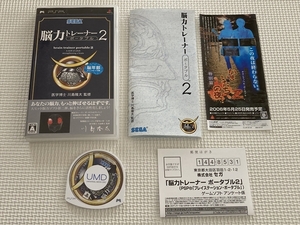 21-PSP-393　プレイステーションポータブル　能力トレーナー2　動作品　PSP