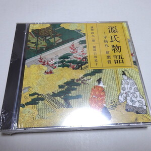 即決 未開封/訳あり/朗読CD/2枚組「源氏物語 ～末摘花・紅葉賀」講師：鈴木一雄/朗読：白坂道子