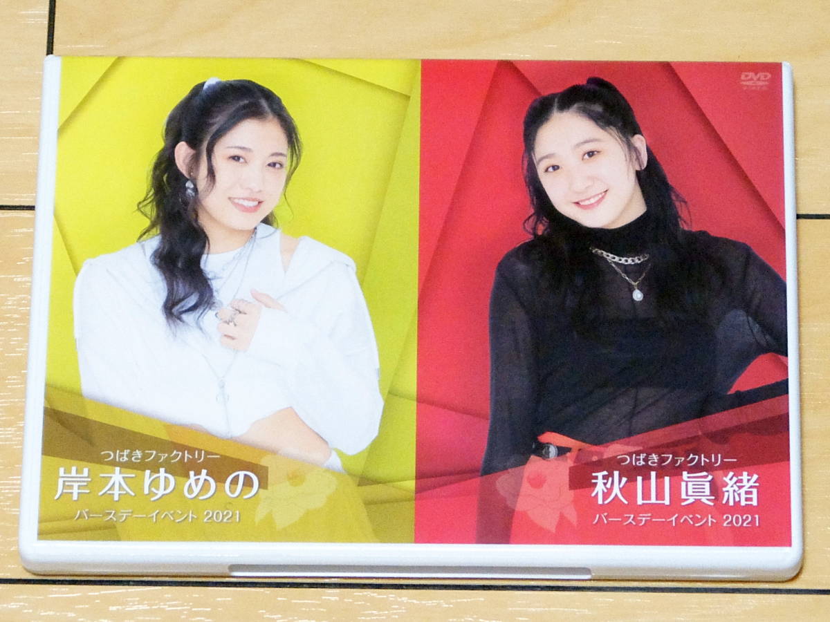 つばきファクトリーの値段と価格推移は?|2,212件の売買情報を集計 安住紳一郎アナ つばきファクトリー 山岸 小野田 秋山 新沼 岸本 谷本 バラ可! アイドル
