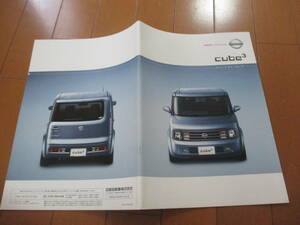 家19641　カタログ　■日産　ニッサン■Ｃｕｂｅ3　キューブキュービック■2003.9　発行29　ページ