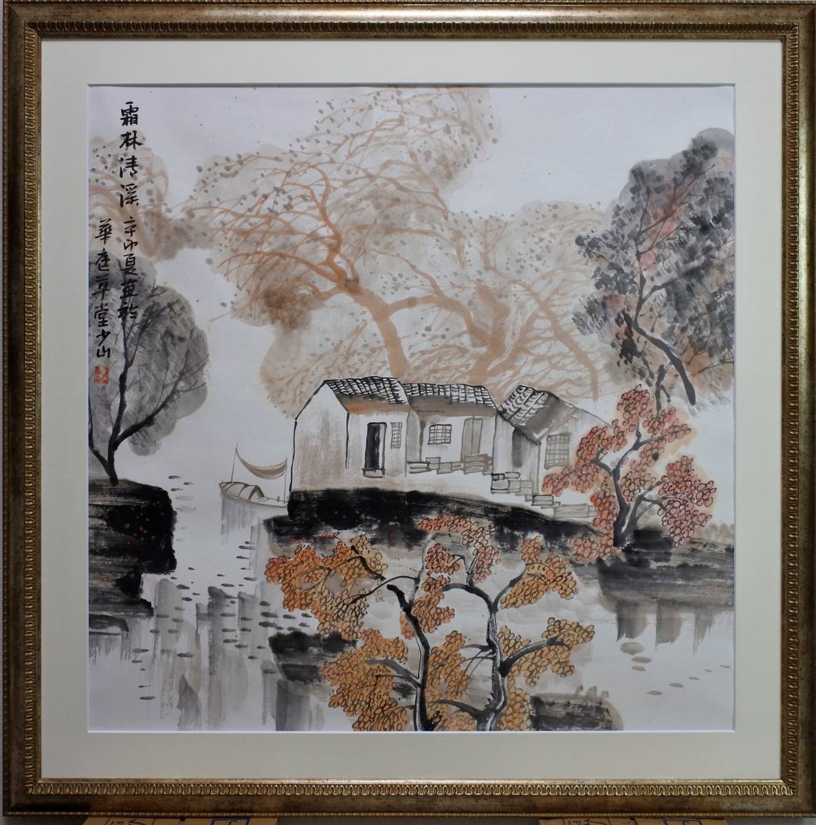 Collection item☆China's first-class painter Gao Shaoshan's work Frost Forest, Clear Stream Painting only. Genuine hand-painted work. Painting only. Stored item. Can be shipped together. Shipping fee is 1600 yen., Artwork, Painting, Ink painting