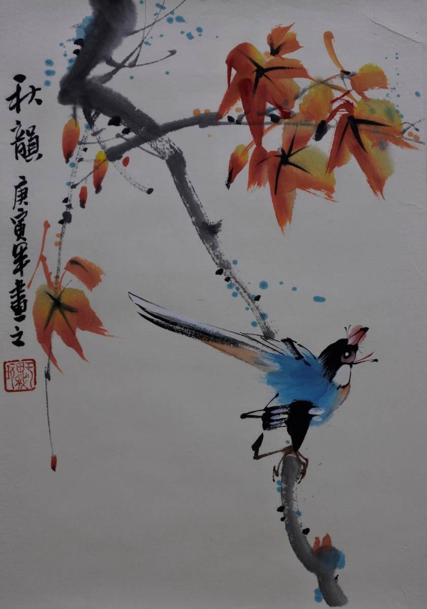 ☆Vor 10 Jahren erworben. Ein Werk von Yu Tian, ein erstklassiger chinesischer Maler und talentierter Maler. Autumn Rhymes ist ein echtes handgemaltes Werk. Nur das Gemälde ist unbenutzt. Kann zusammen versendet werden. Die Versandkosten betragen 1300 Yen., Kunstwerk, Malerei, Tuschemalerei