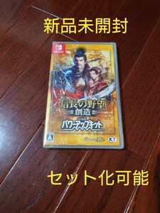 【新品未開封】スイッチソフト 信長の野望・創造 with パワーアップキット ニンテンドー Switch