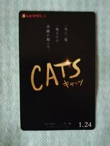 【美品】映画「CATS　キャッツ」使用済みムビチケカード