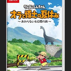 Switch クレヨンしんちゃん
