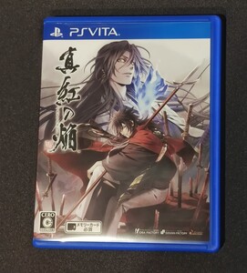 【PSVita】真紅の焔 真田忍法帳【オトメイト】【乙女ゲーム】