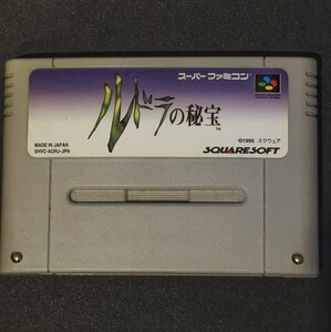 【SFC】ルドラの秘宝 スーパーファミコン【スクウェア】【RPG】