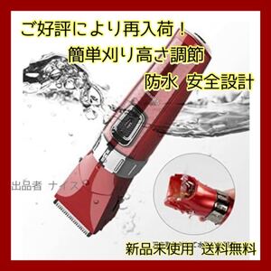 電動バリカン メンズ子供ショートヘア10段階調節充電式散髪器