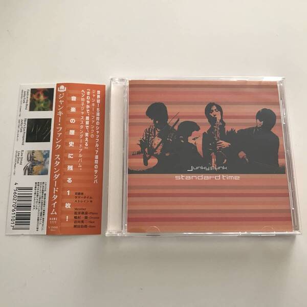中古CD ジャンキー・ファンク Junky Funk スタンダード・タイム Standard Time 音川英二 松井秋彦 岡田治郎 嶋村一徳 変拍子ジャズ